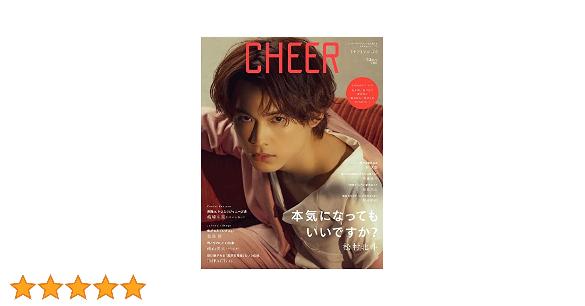 松村北斗 ポスター 非売品 新品未使用 超希少 GgnSxxnbEAE3hOb.jpg
